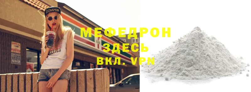 МЕФ mephedrone  Мончегорск 